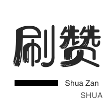 快手直播人气-刷QQ情侣空间-快手刷播放